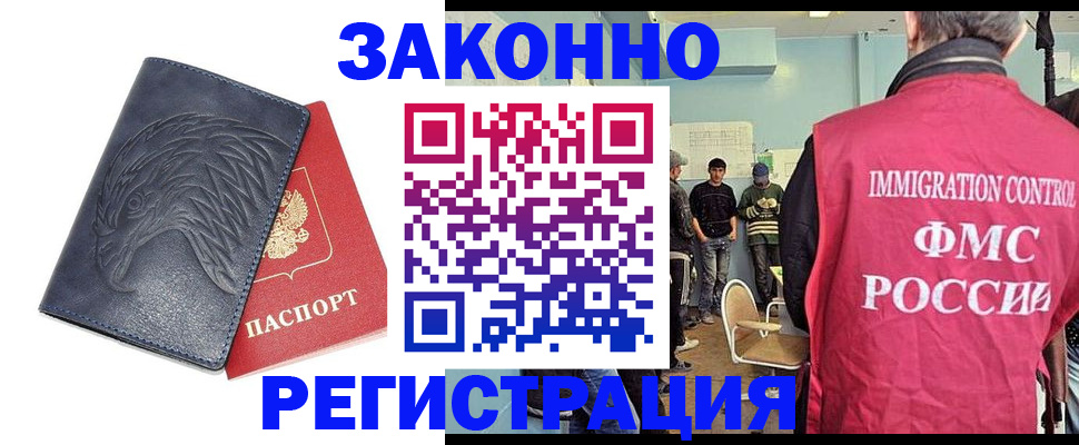 прописка паспорт в Артёме