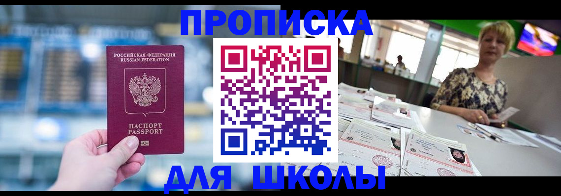 миграционный учет в Артёме